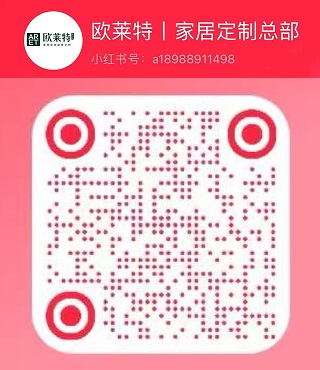 欧莱特家居定制-小红书